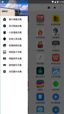 夜音宝盒 截图1