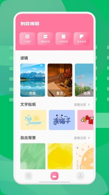 西果工具app 截图1