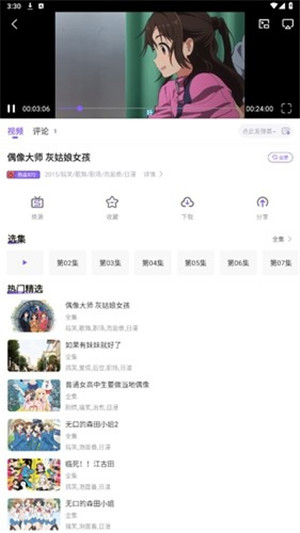 miomio动漫官网 截图3