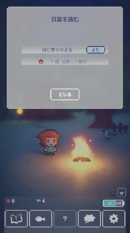 孤岛灯火 截图2