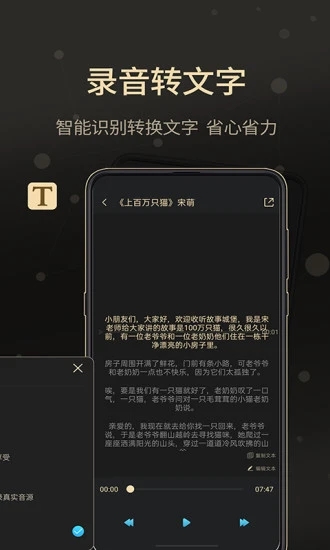 通话录音大师 截图2