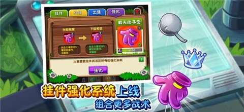 植物大战僵尸2黑暗时代 截图3