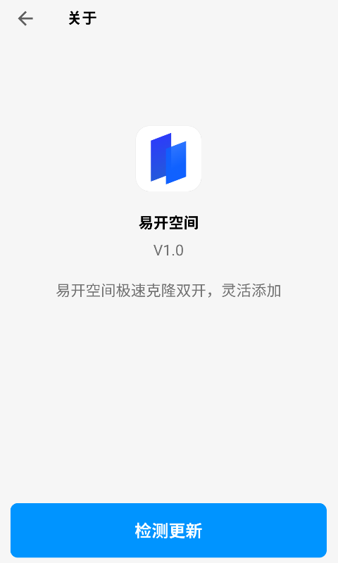 易开空间app 截图1