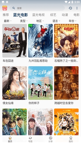 小熊追剧无广告版 截图1