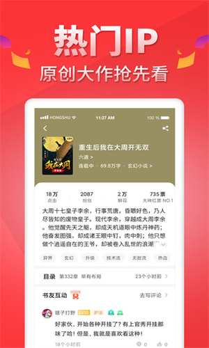 红薯阅读APP 截图5