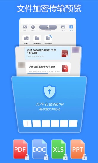 jspp软件 截图1