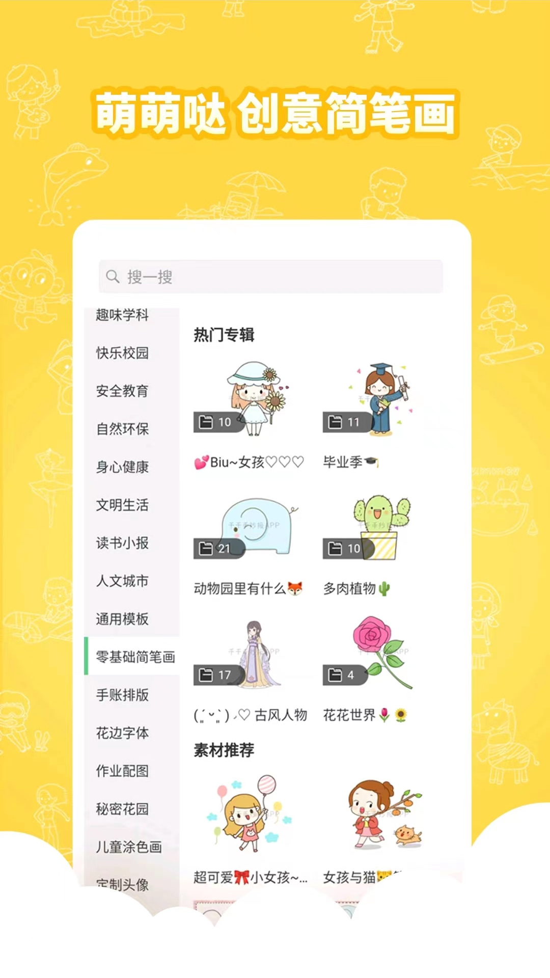 王老猫手抄报app v1.2.7