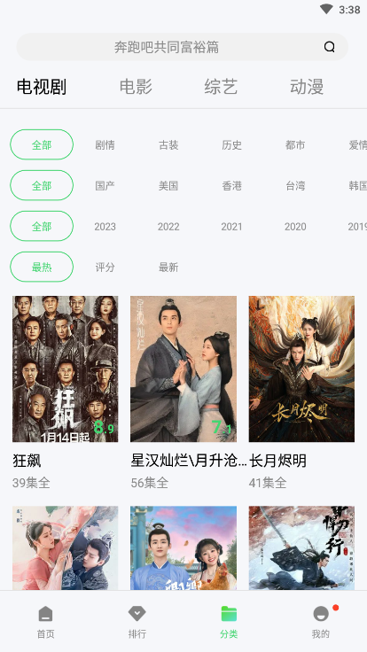 老子影院app 截图3