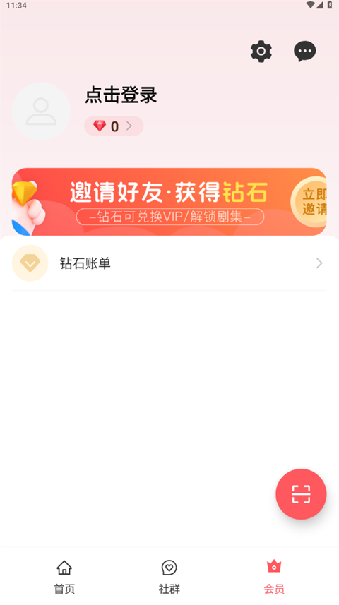 聚点联盟App 截图1