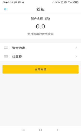 老兵代驾v5.1.3.03 截图1