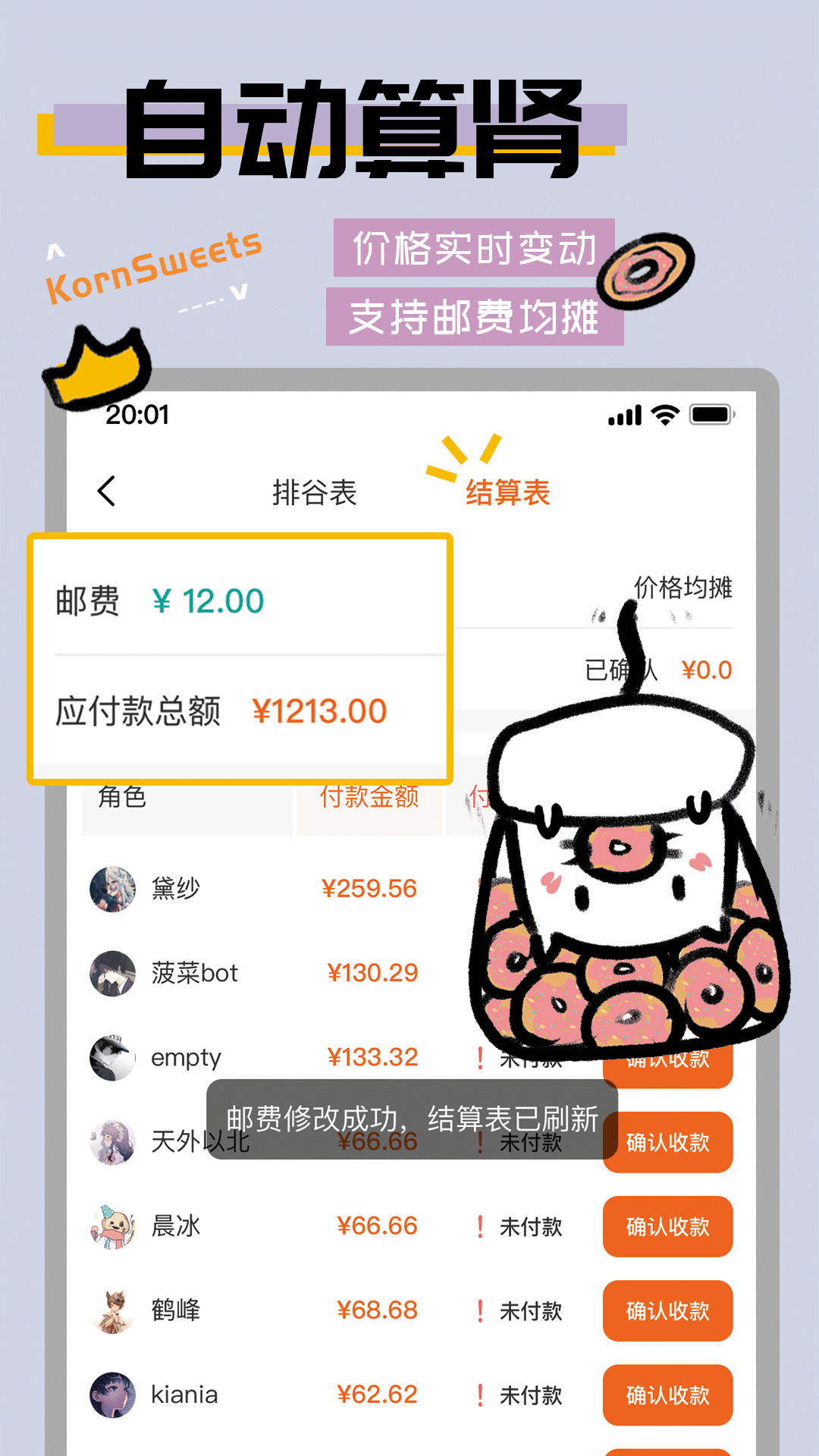 goodsquan谷子 截图2