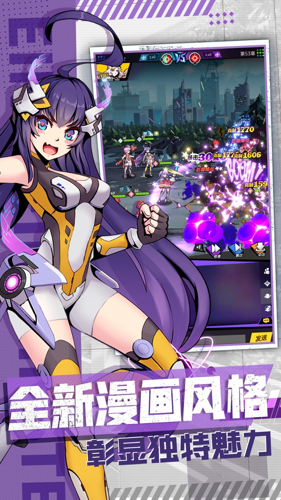 时空战场游戏 截图4