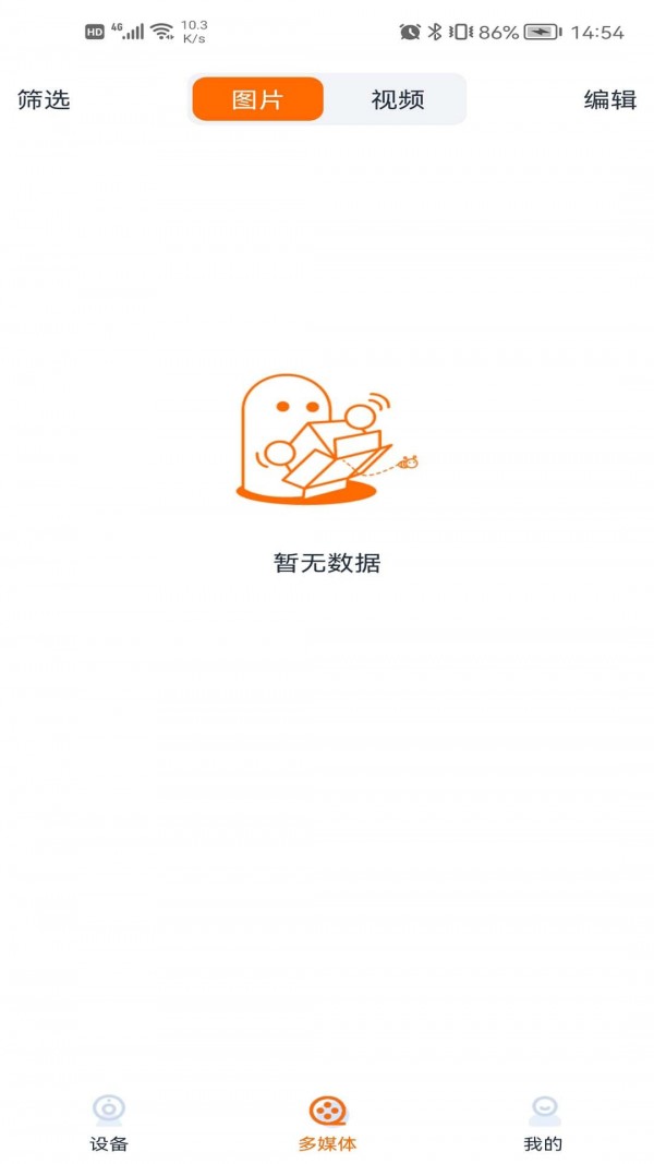 lecoo摄像头 截图1