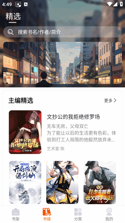 热读文库内置菜单最新版 截图1