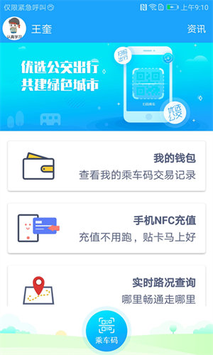 湘行一卡通 截图4