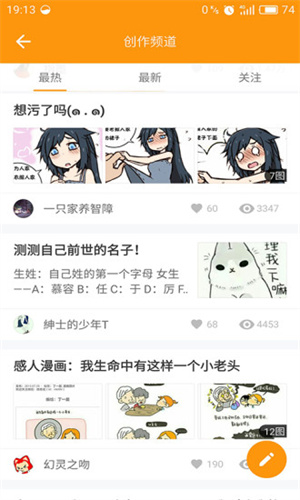 波乐漫画正版 截图1