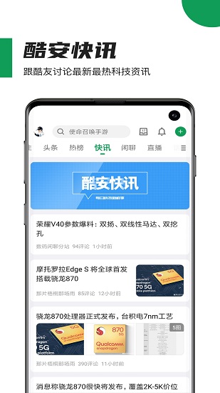 酷安网网页版 截图2