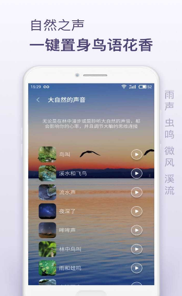 睡眠喵app 截图3