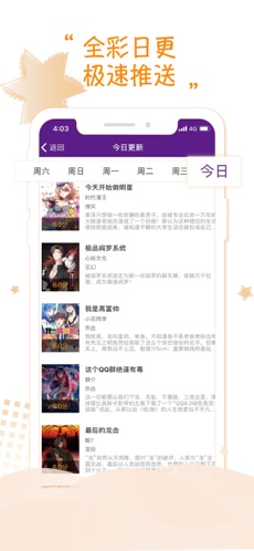 36漫画免广告 截图2