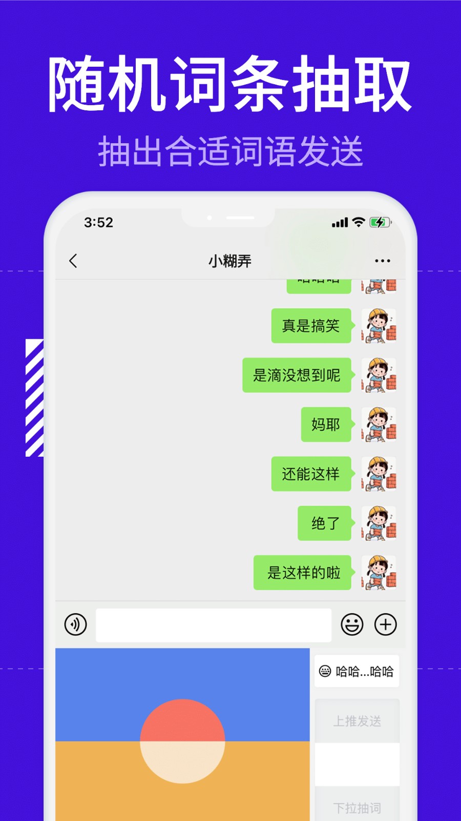 糊弄键盘 截图2