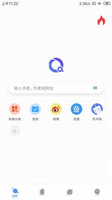 凡文阅读 截图1