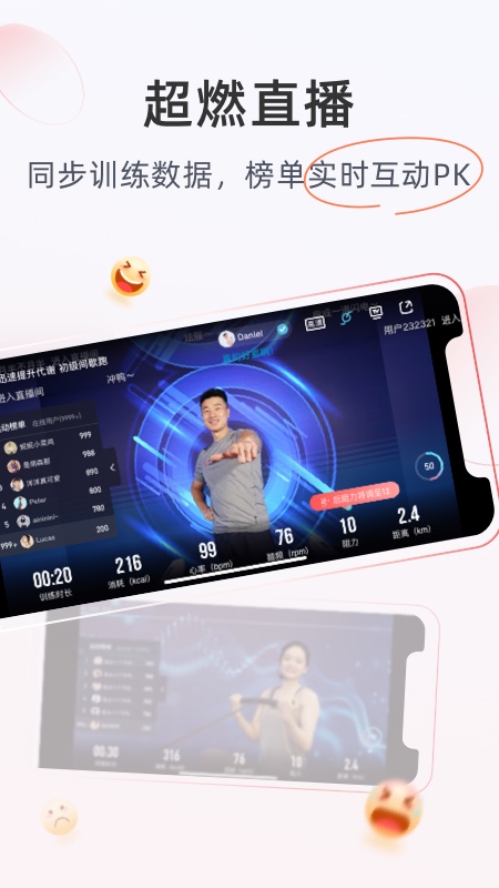 merit超燃脂APP 截图3