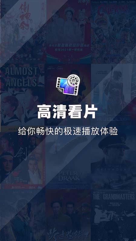 桃子视频播放器最新版 截图3