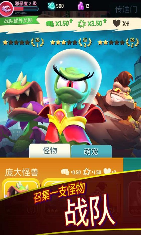 我是怪物最新版 截图1