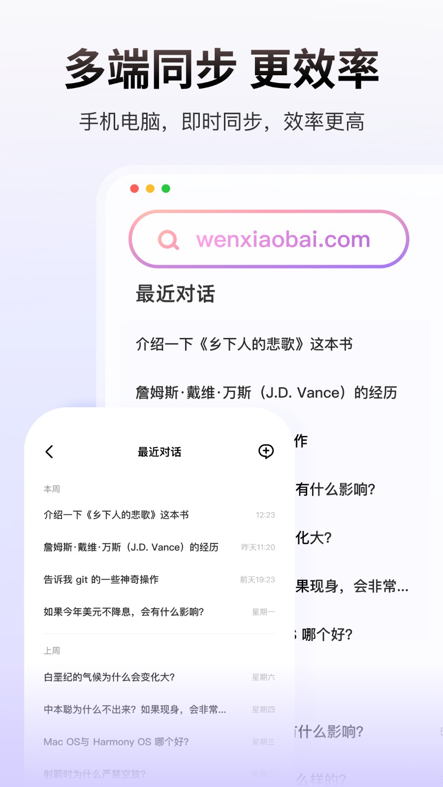 问小白app官方版 截图3
