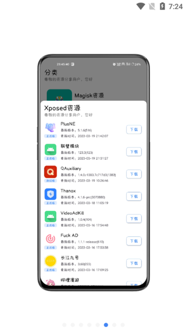 share资源分享 截图3