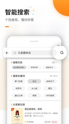 吾爱小说网 截图4