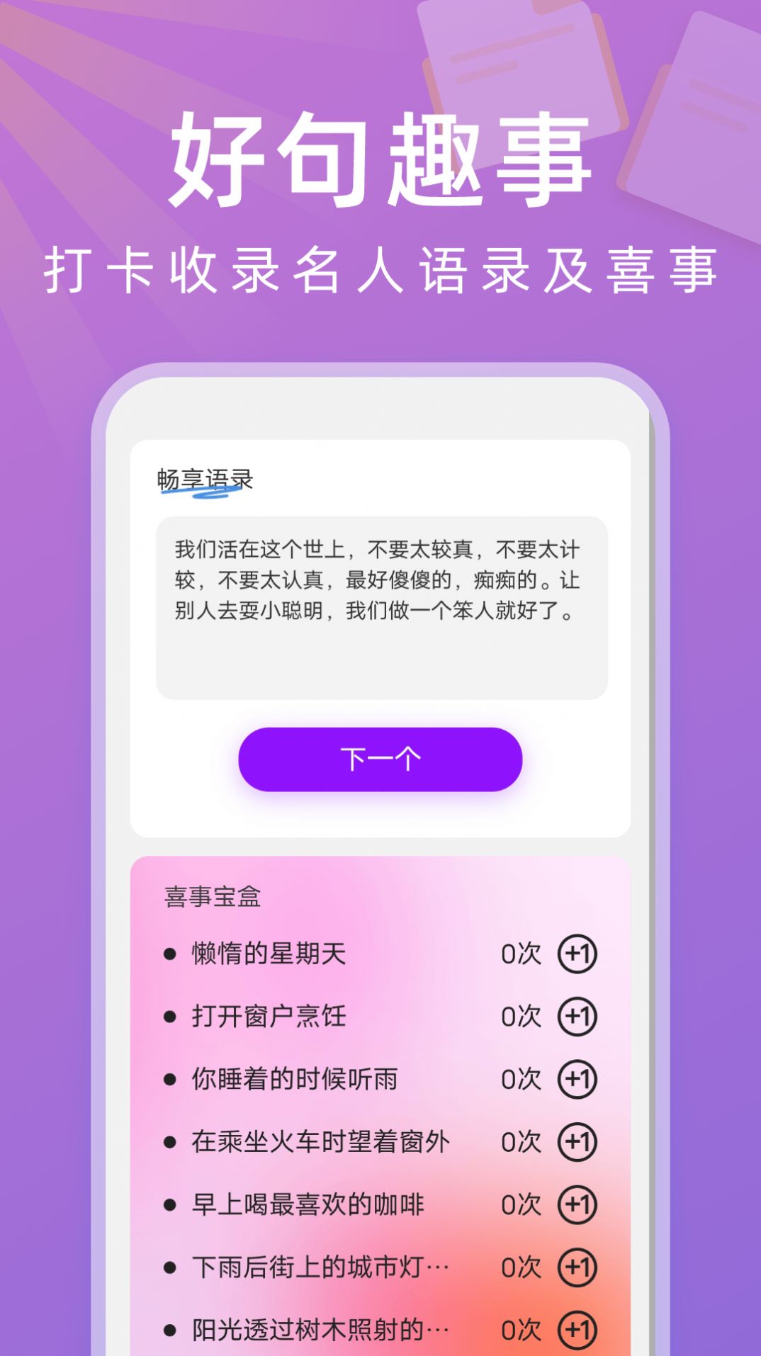 畅享工具宝盒 截图1