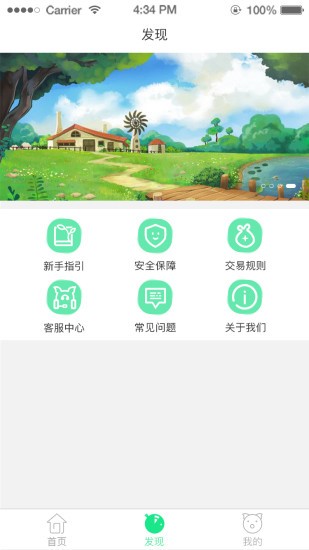 惠养猪app 截图2