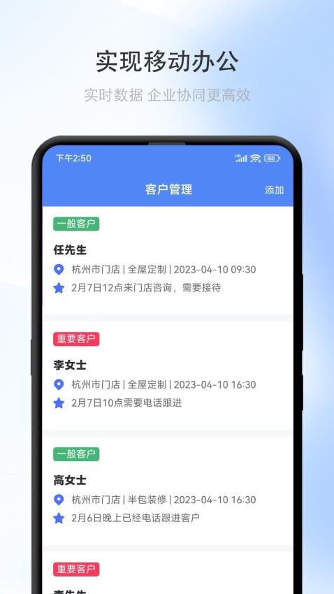 同城助手app 截图1