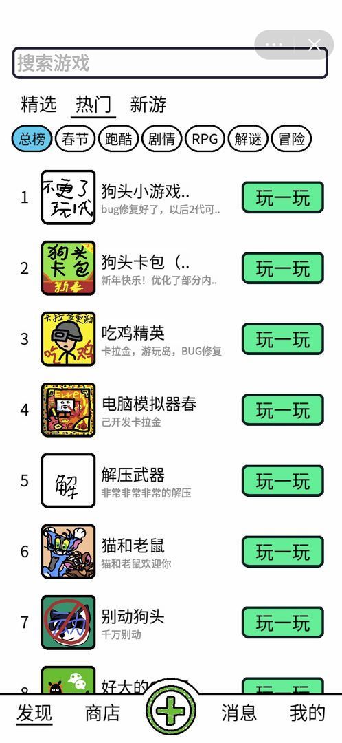 创游编辑器中文版 截图3