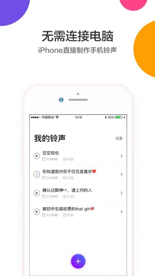 打工人起床铃声mp3 截图2