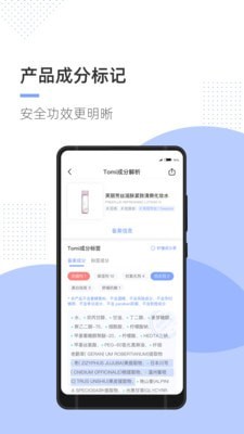 透明标签 截图3