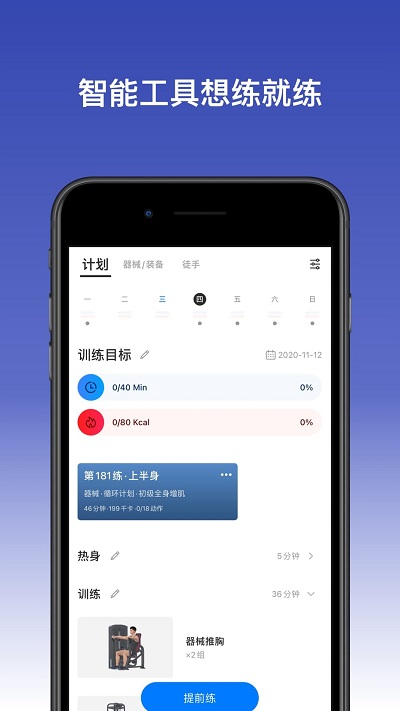 ChangePro软件 截图1