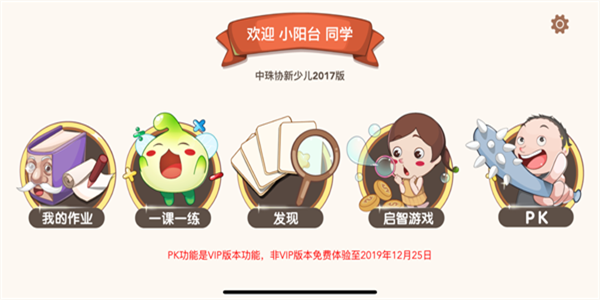 豆苗闪算最新版 截图2