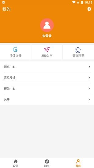 新寄托摇篮app 截图1