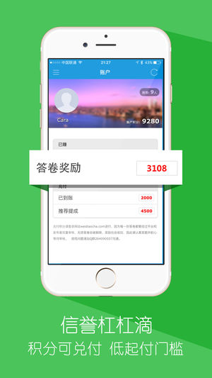 微调查Pro 截图2