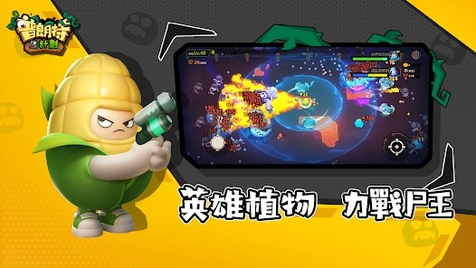 普朗特计划 截图1