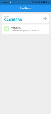 rustdesk手机版 截图4