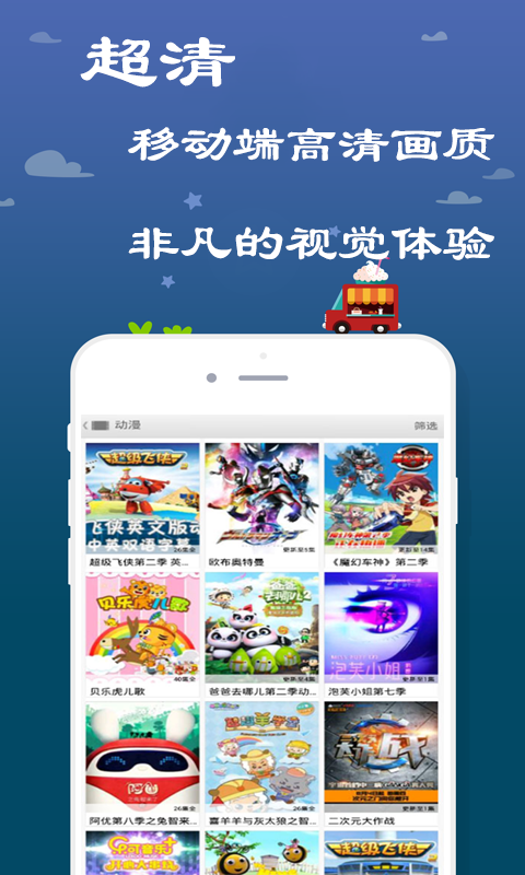 影视达人app 截图3