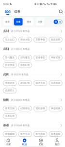 阅读猫APP 截图3