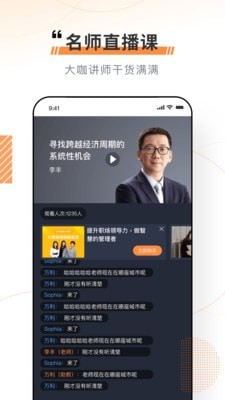 看点云课堂 截图4