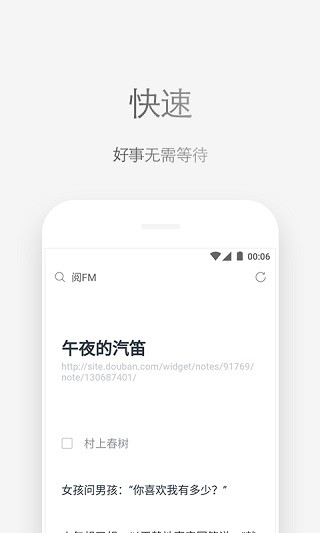 Via浏览器脚本 截图4