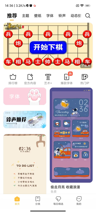 小米主题壁纸app下载 截图3