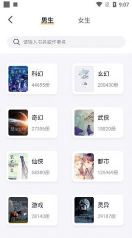 几何小说app 截图2