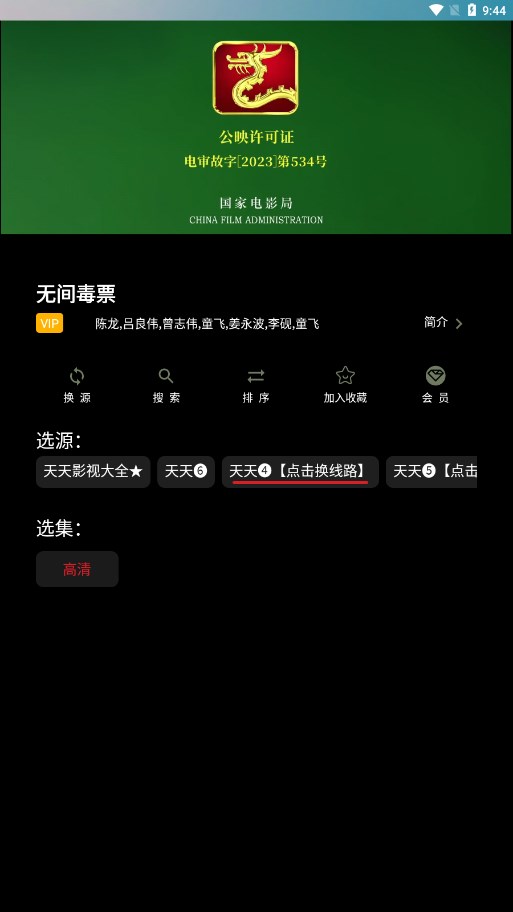 独行影视最新版 截图1